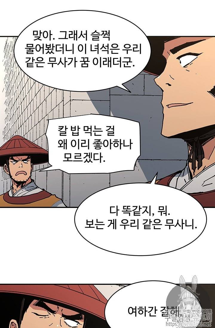 아비무쌍 101화 10