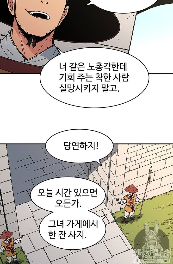 아비무쌍 101화 11