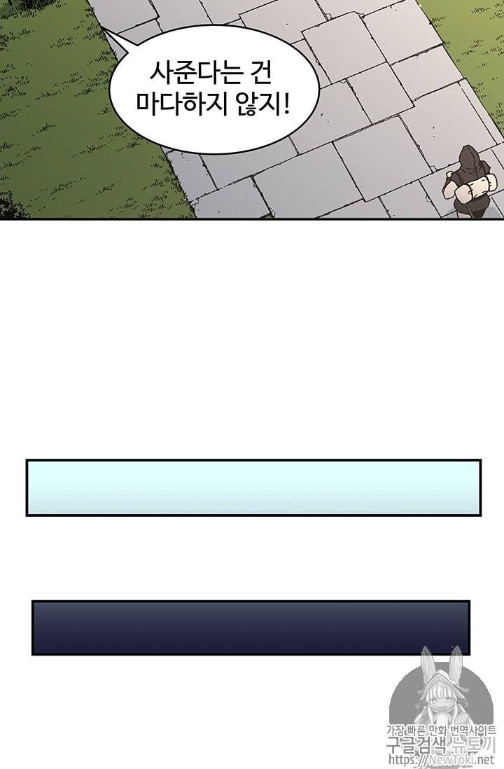 아비무쌍 101화 12