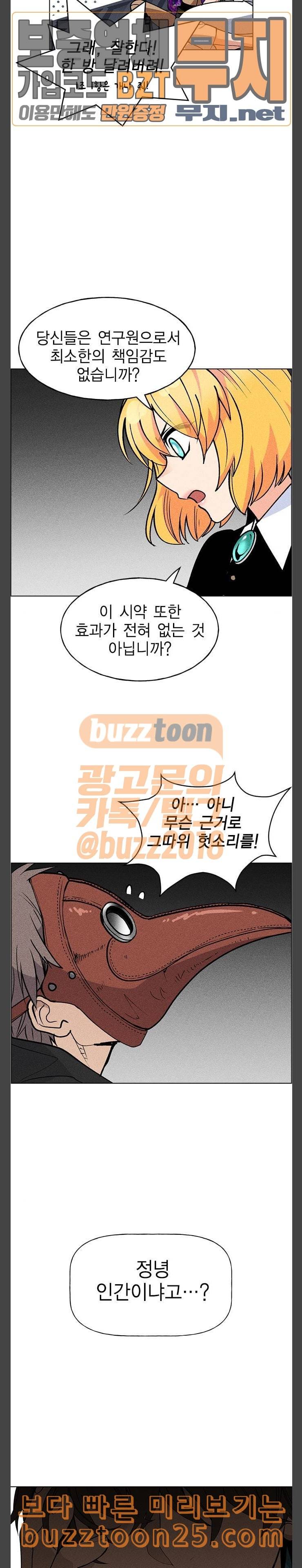 하우스키퍼 48화 3