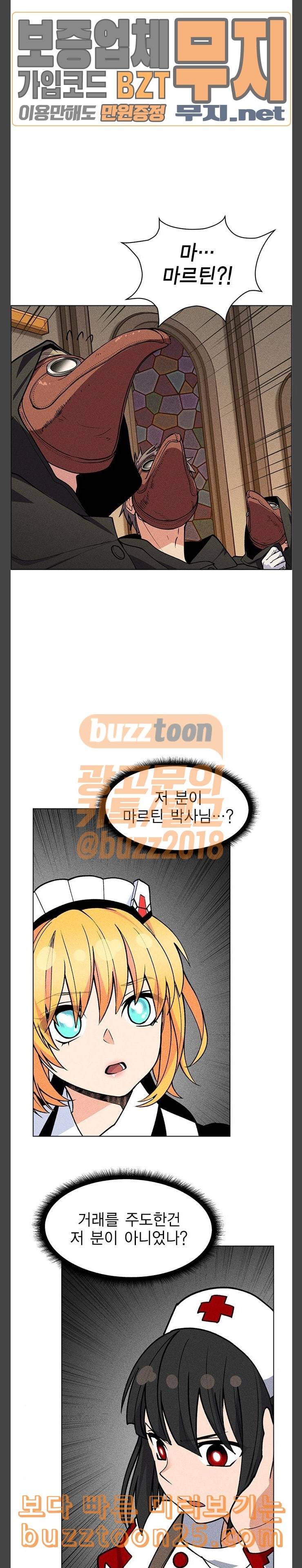 하우스키퍼 48화 6
