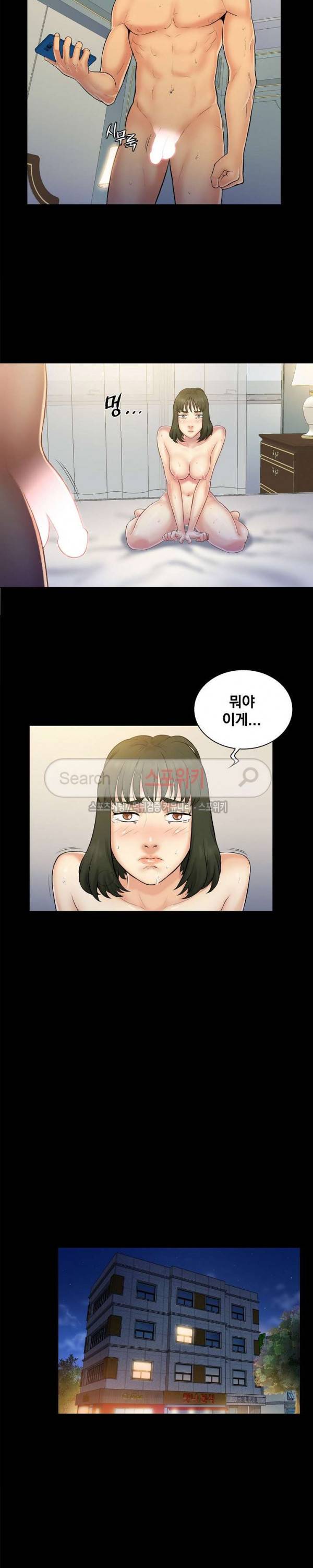 그녀를 찾아줘 4화 5