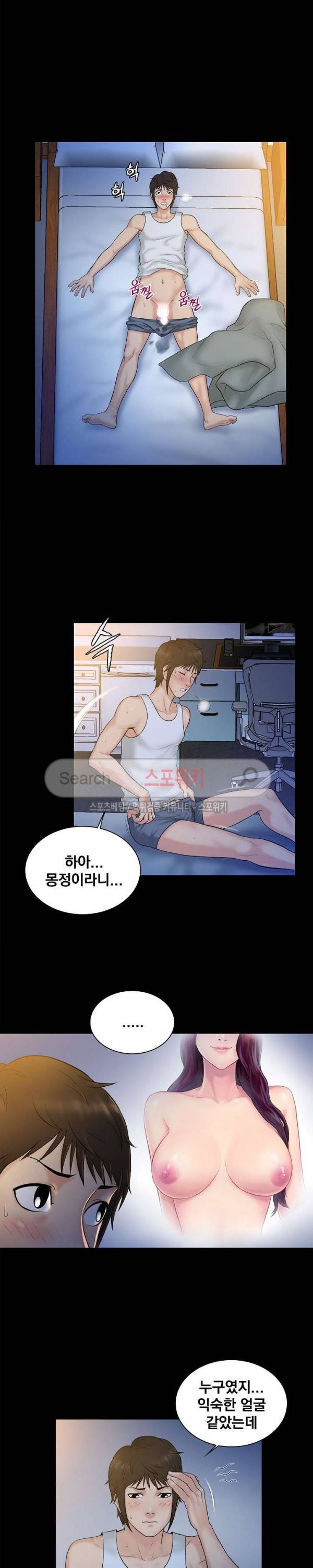 그녀를 찾아줘 4화 11