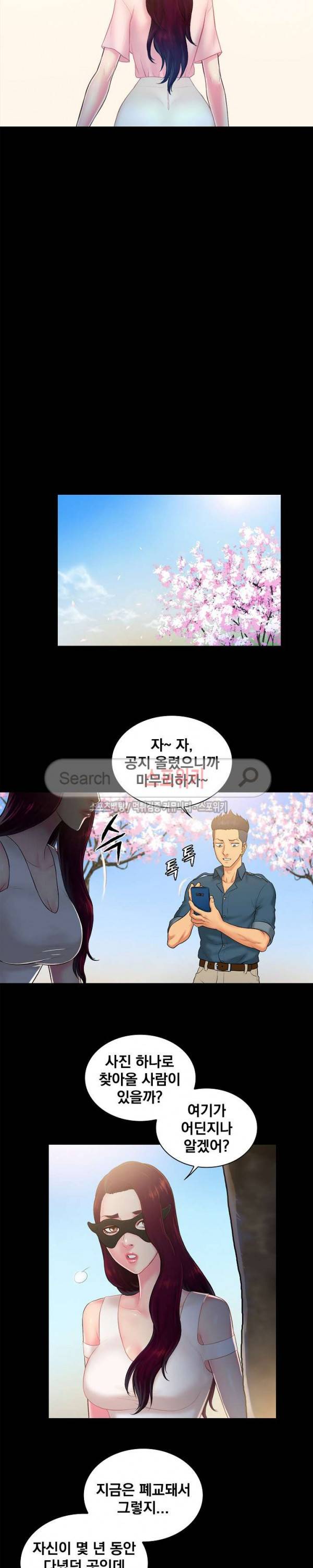 그녀를 찾아줘 4화 16