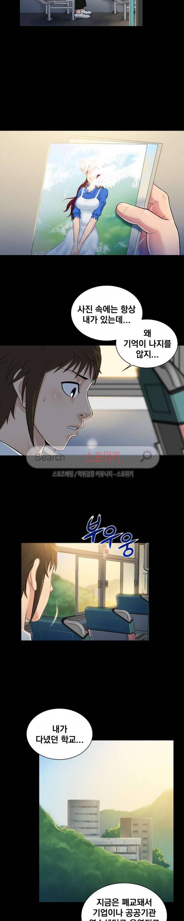그녀를 찾아줘 4화 18