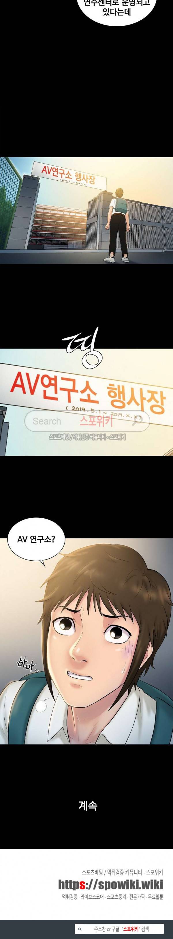 그녀를 찾아줘 4화 19