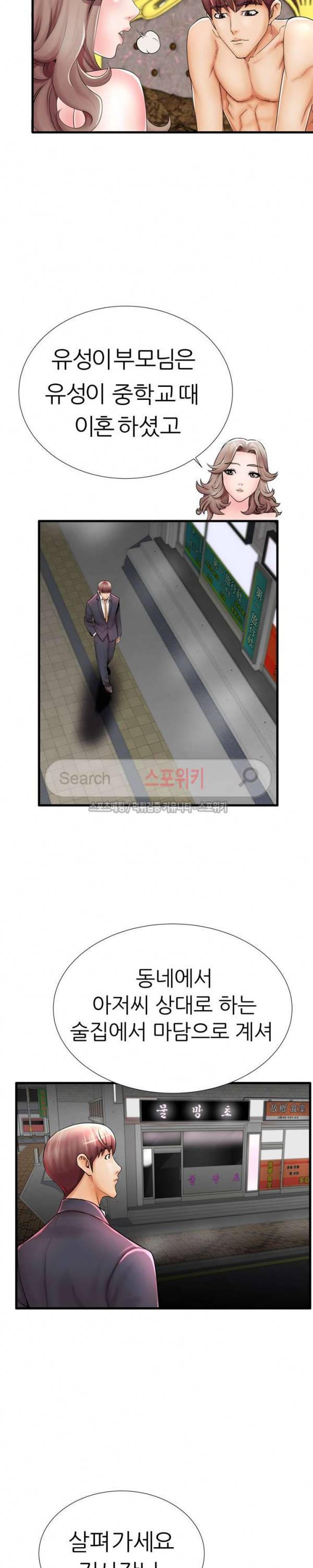 엄마실격 21화 3