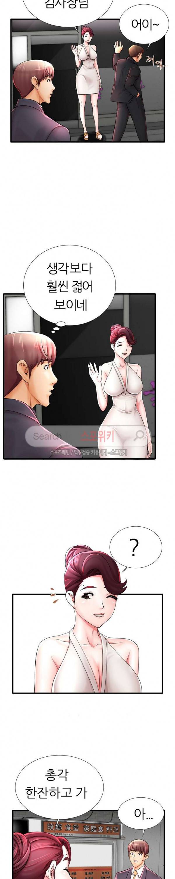 엄마실격 21화 4