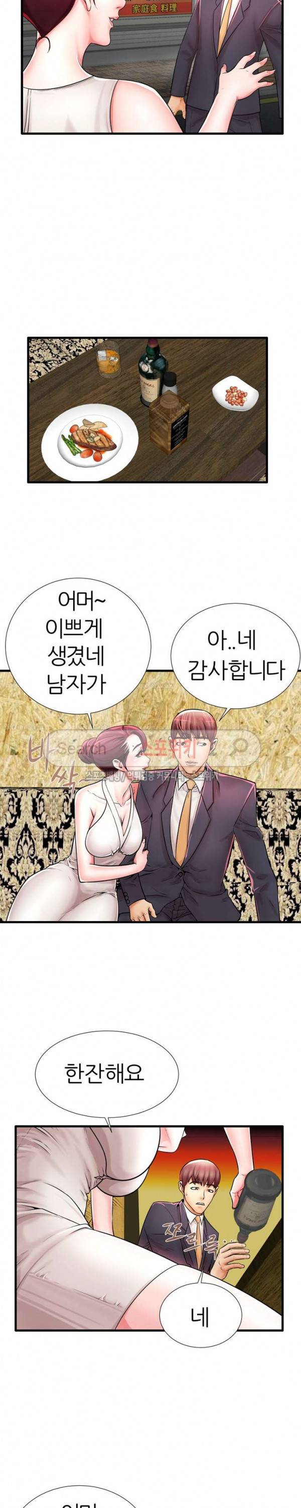 엄마실격 21화 5
