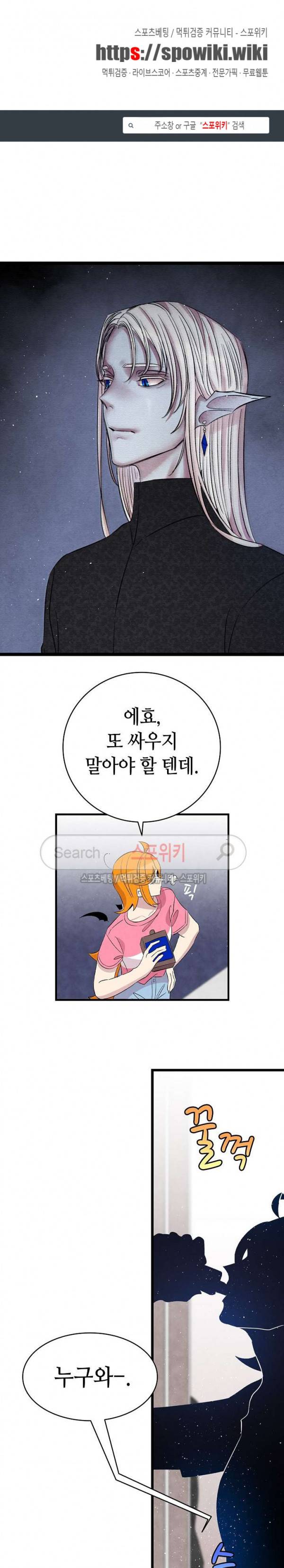 환골탈태 69화 1