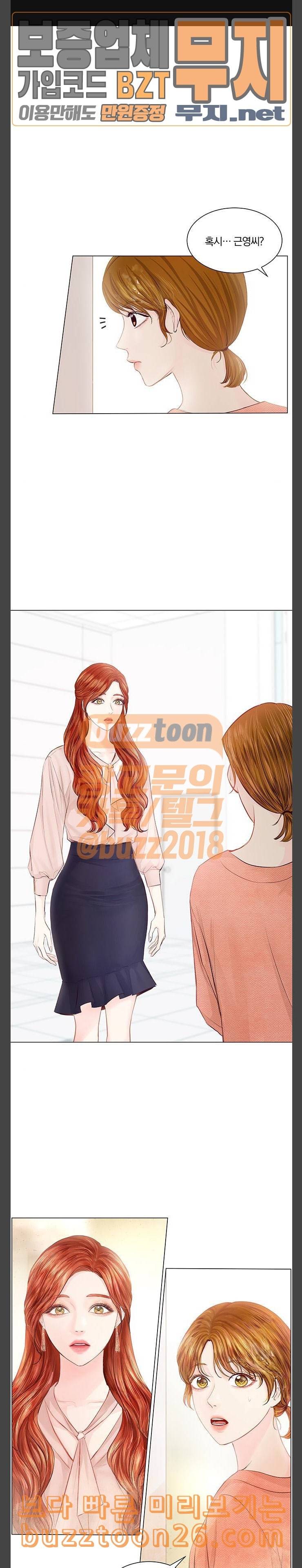 그래서 나는 안티팬과 결혼했다 59화 1