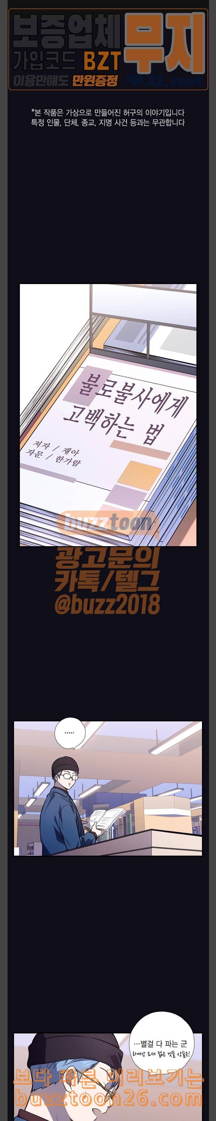 신석기녀 97화 1