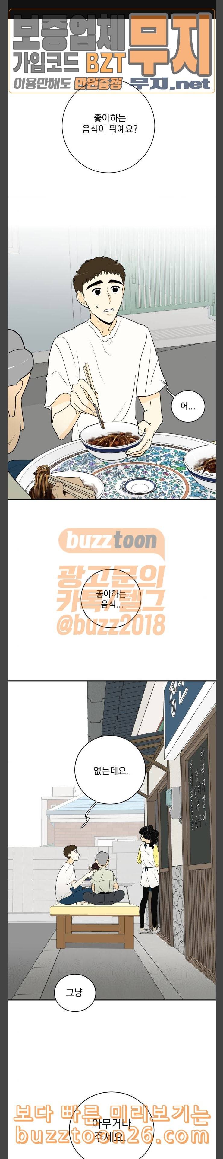 정순애 식당 5화 1
