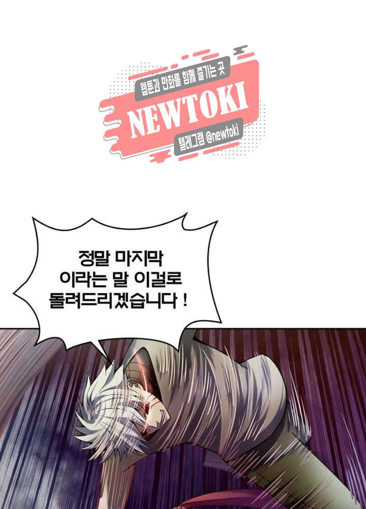 블러디발렌타인:인류종말  162화 1