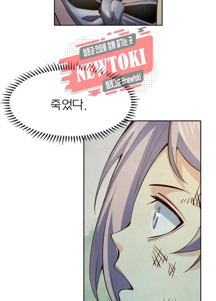 블러디발렌타인:인류종말  162화 13