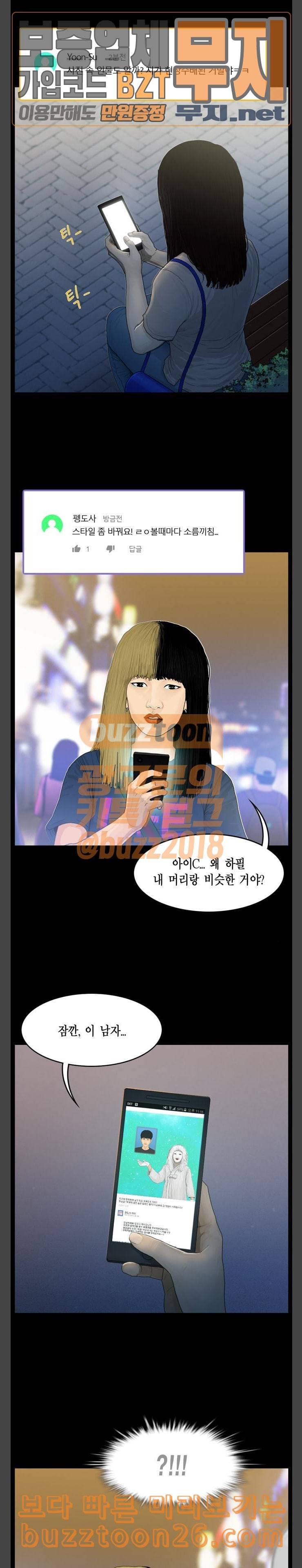 아도나이 40화 3