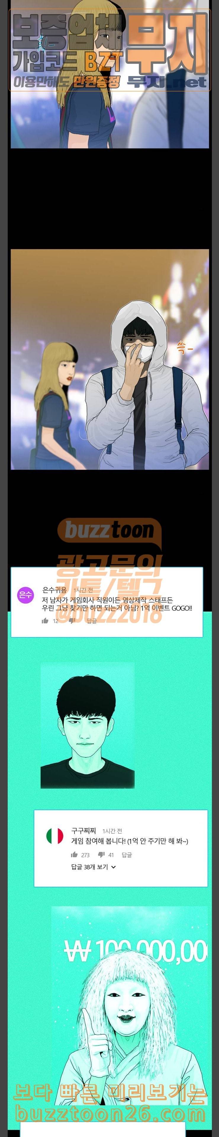 아도나이 40화 4