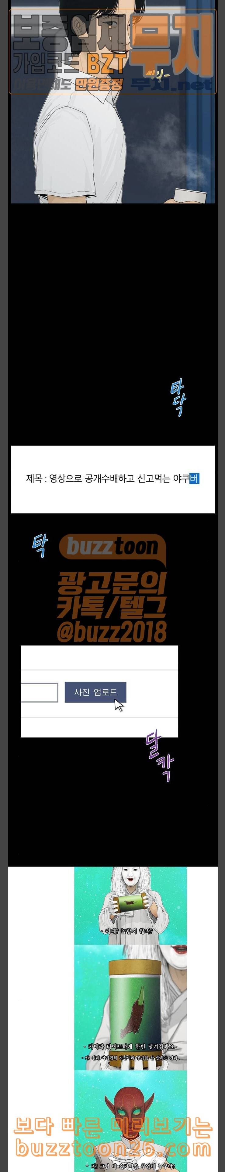 아도나이 40화 7