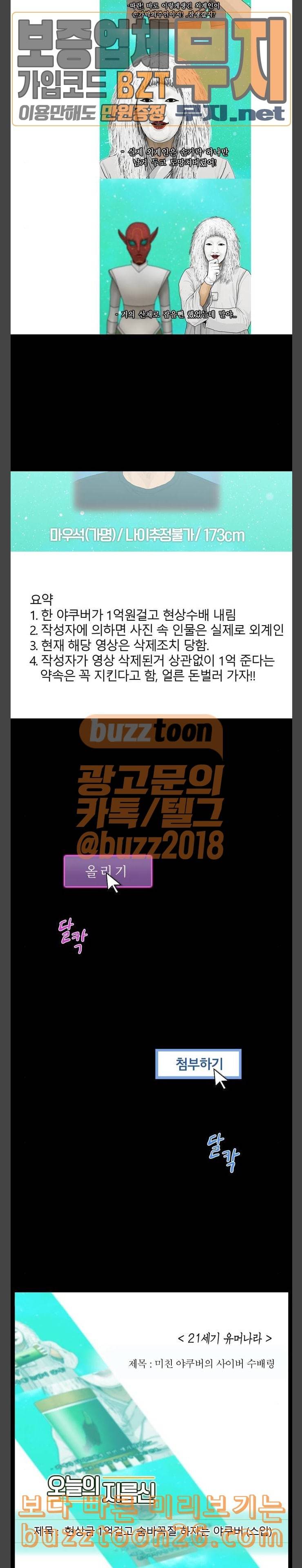 아도나이 40화 8