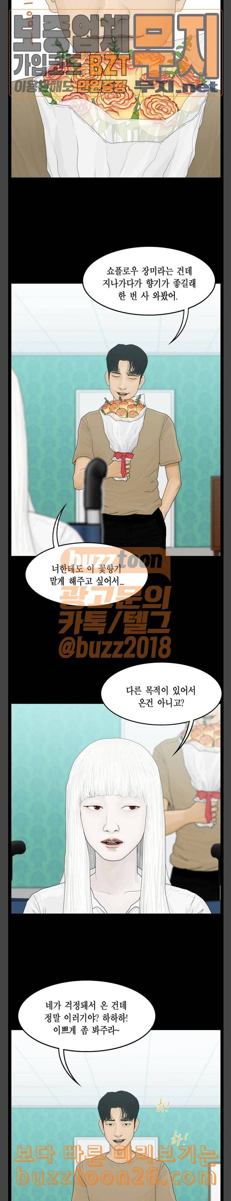 아도나이 40화 11