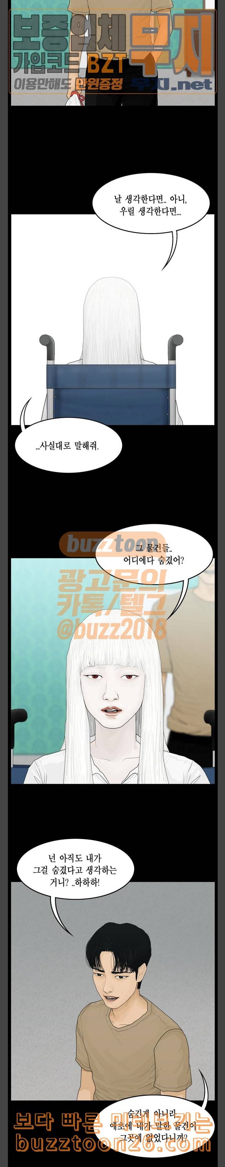 아도나이 40화 12