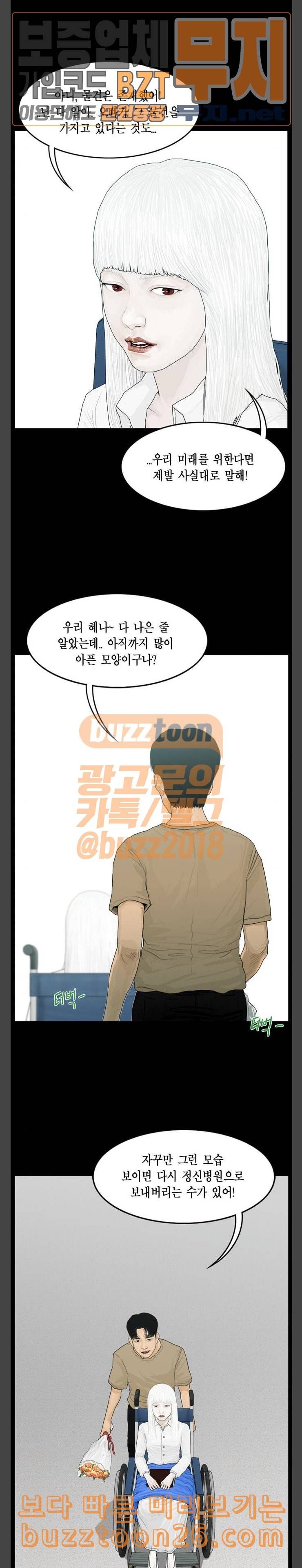 아도나이 40화 13