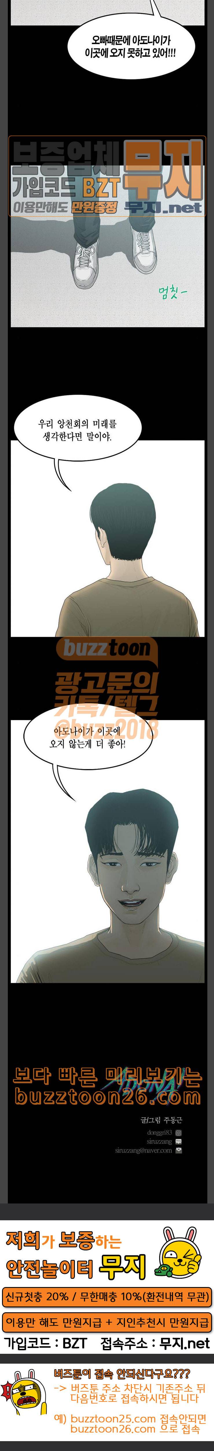아도나이 40화 15