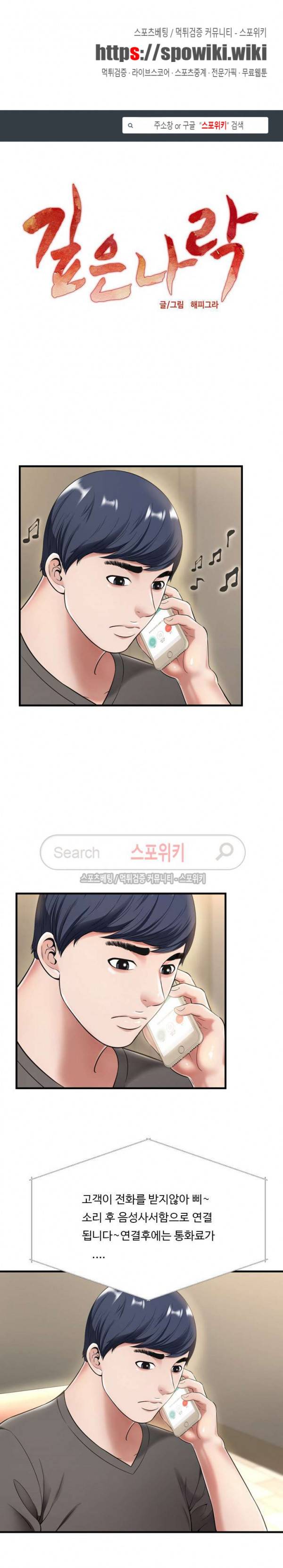 깊은나락 21화 1