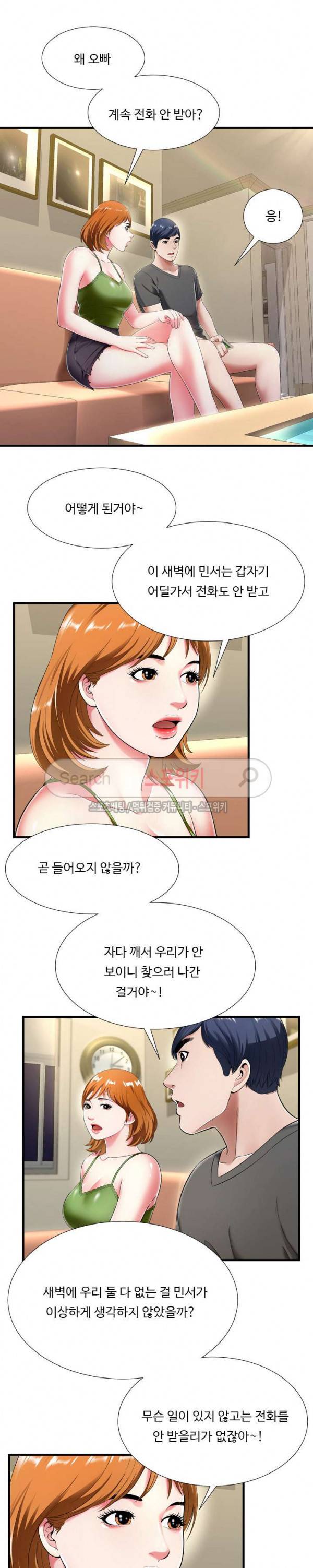 깊은나락 21화 2