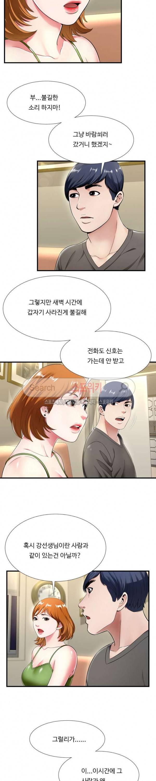 깊은나락 21화 3