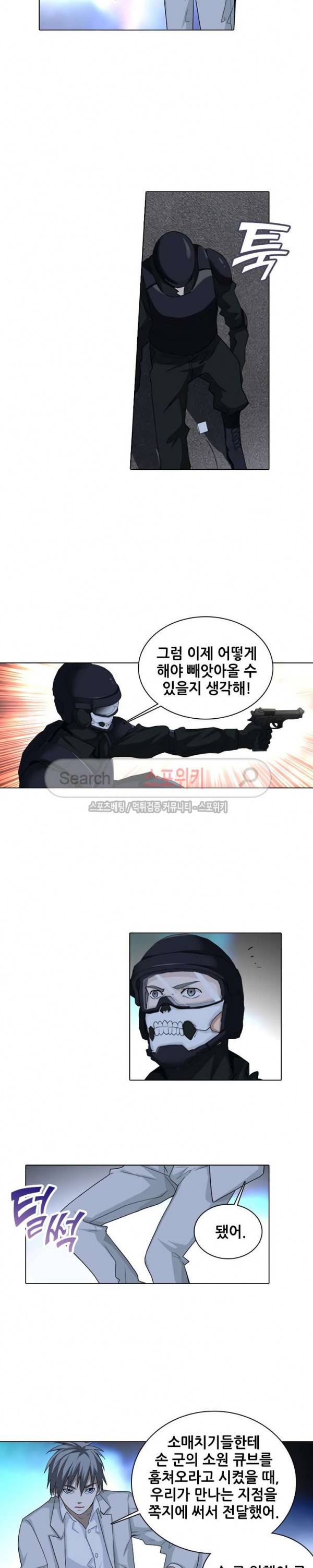 소원큐브 109화 5