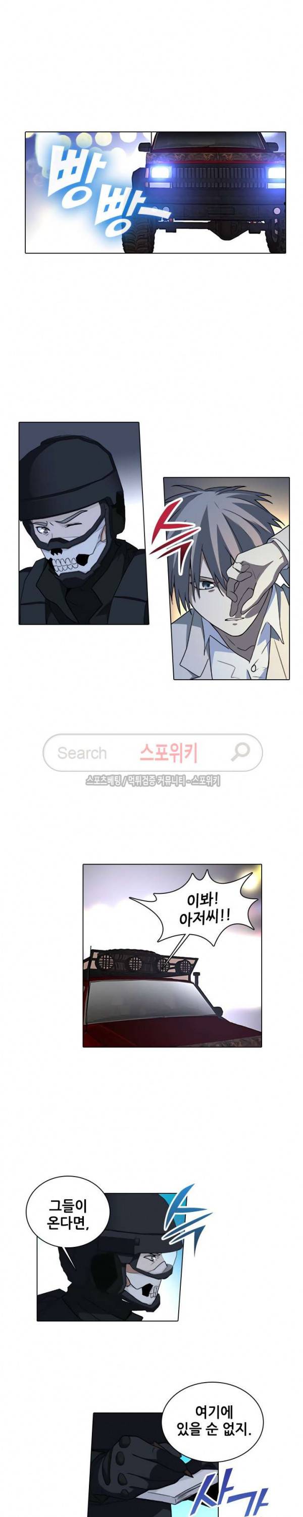소원큐브 109화 7