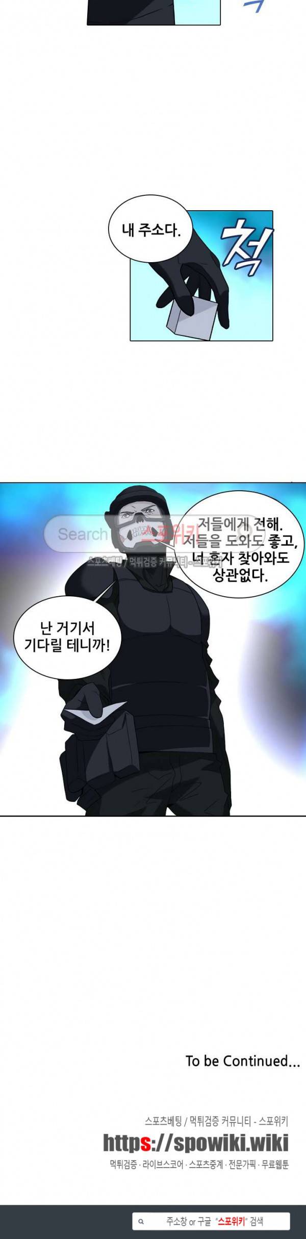 소원큐브 109화 8