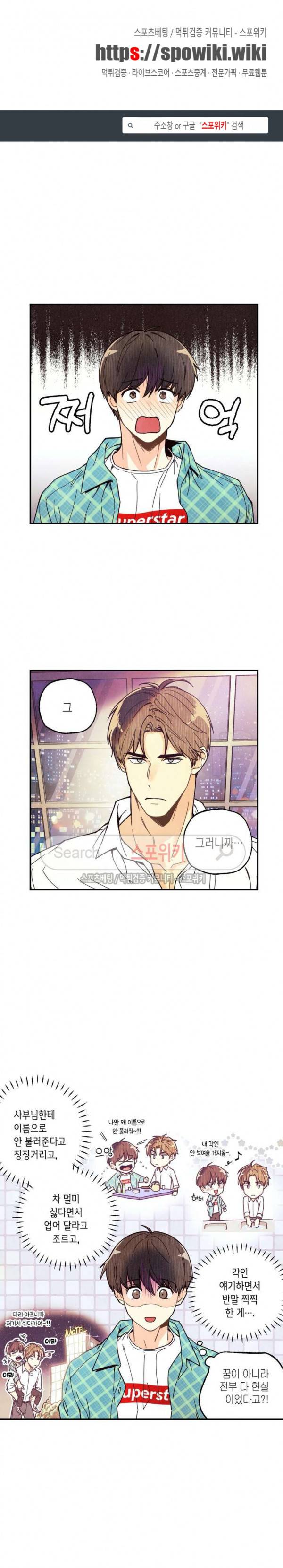 피옌피옌 5화 1