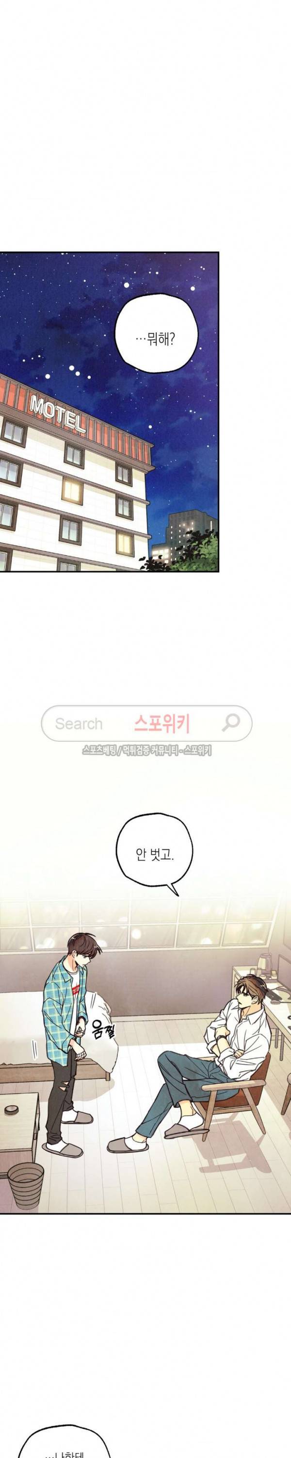 피옌피옌 5화 7