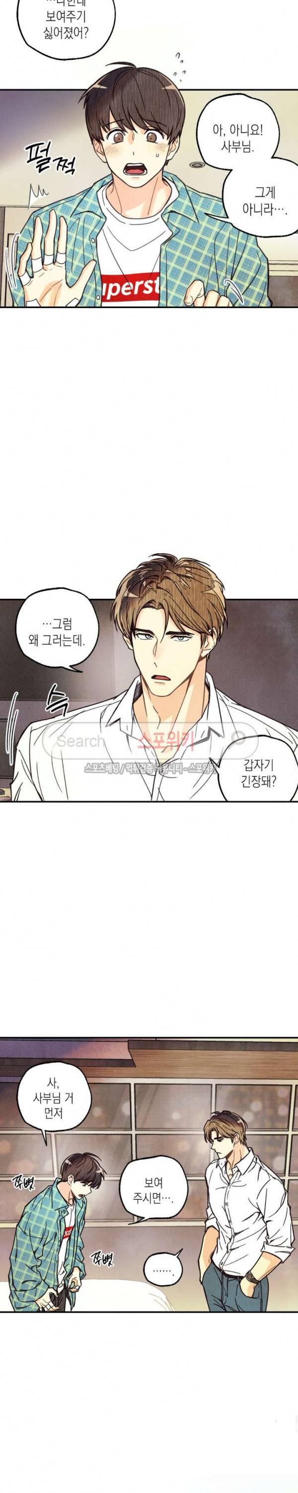 피옌피옌 5화 8