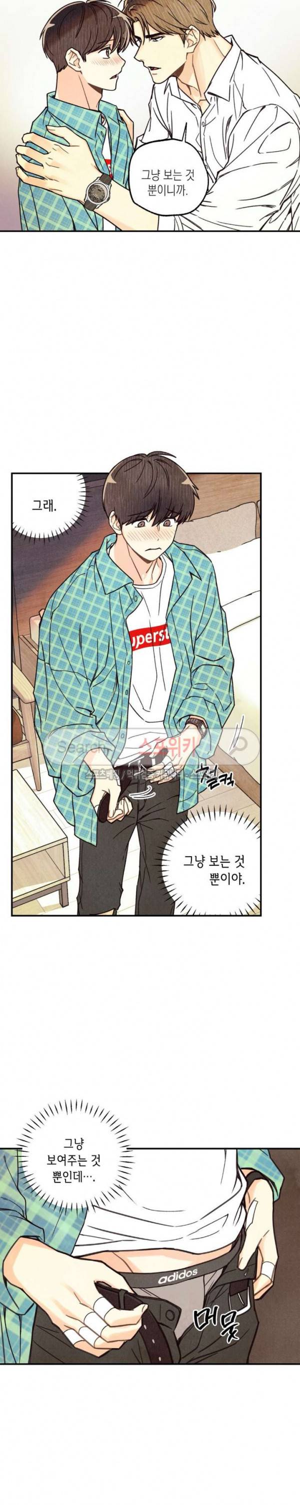 피옌피옌 5화 10