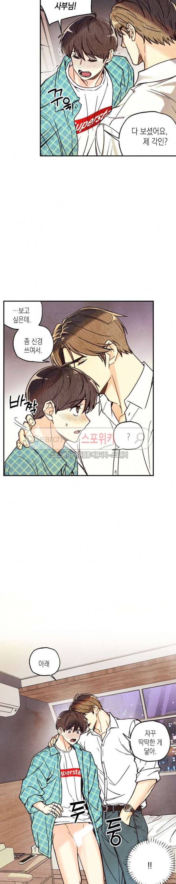 피옌피옌 5화 13