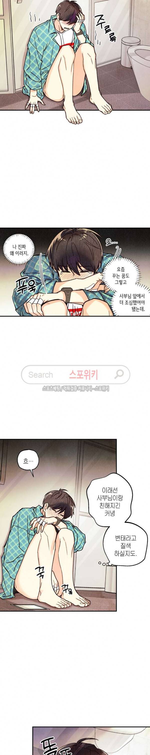 피옌피옌 5화 15