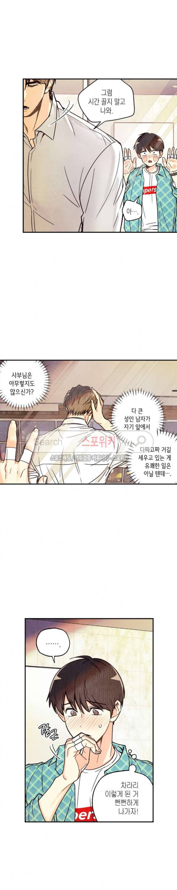 피옌피옌 5화 18