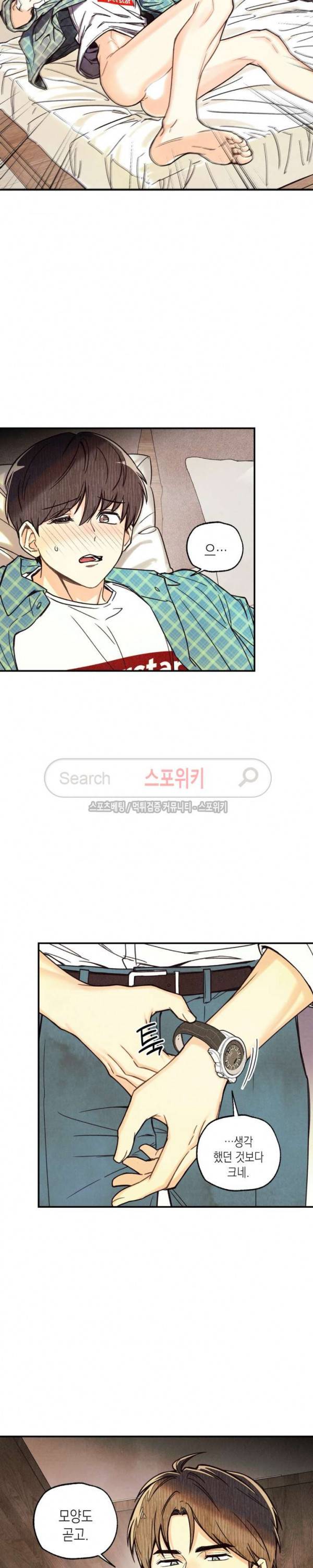 피옌피옌 5화 20