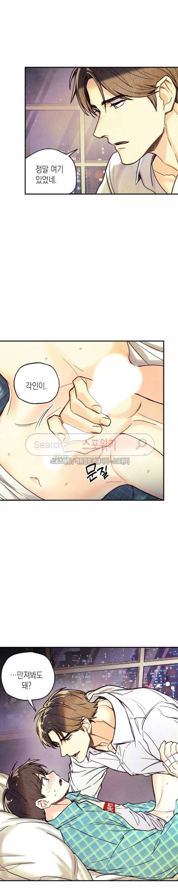 피옌피옌 5화 23