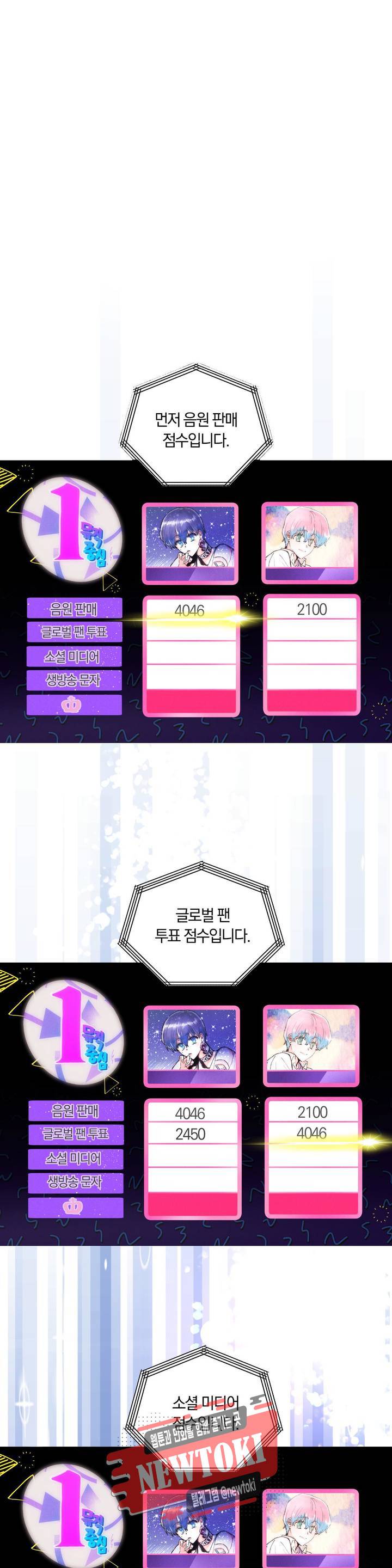 사랑은 개싸움! 5화 2