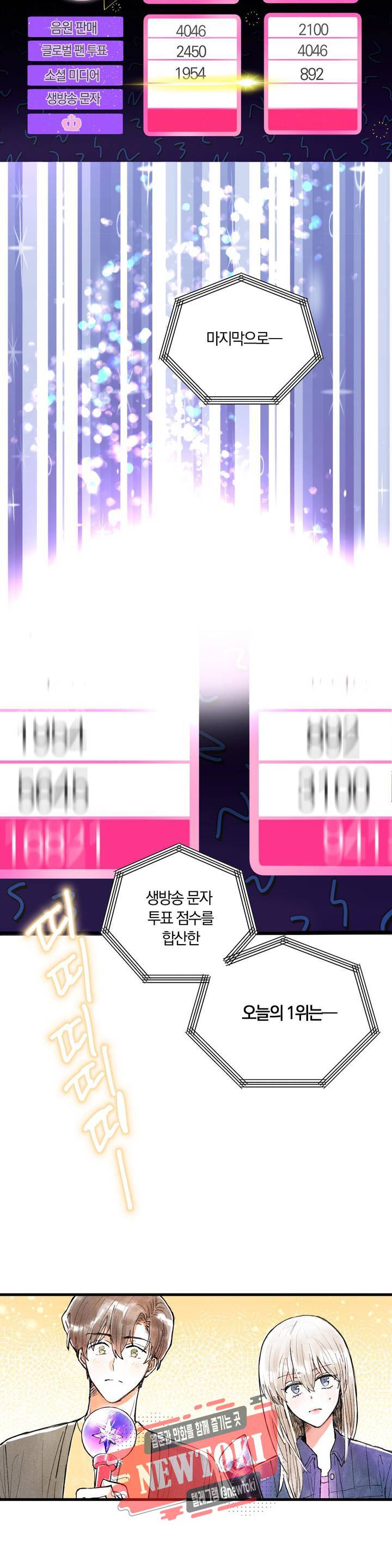사랑은 개싸움! 5화 3