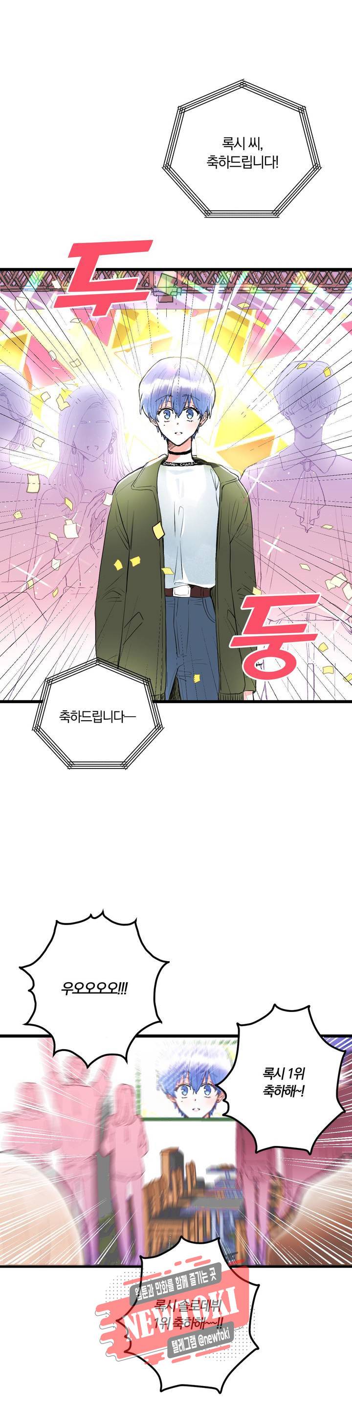 사랑은 개싸움! 5화 4