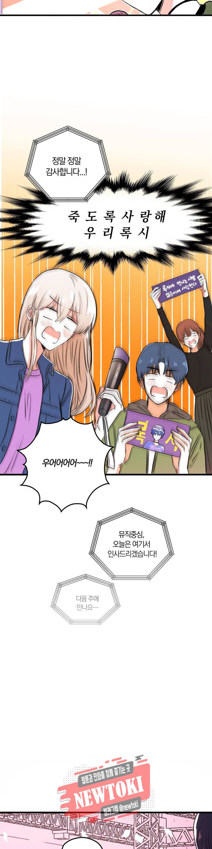 사랑은 개싸움! 5화 6