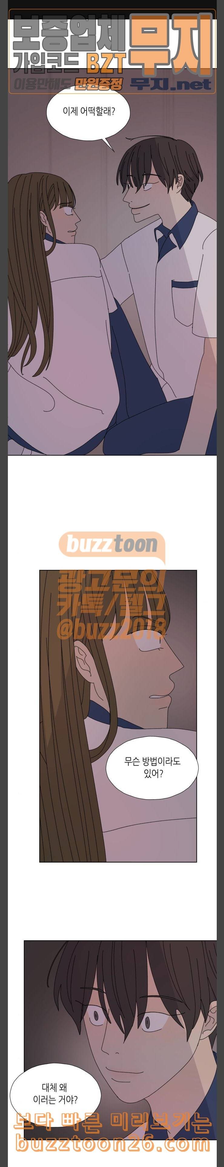 열등의 조건 15화 1