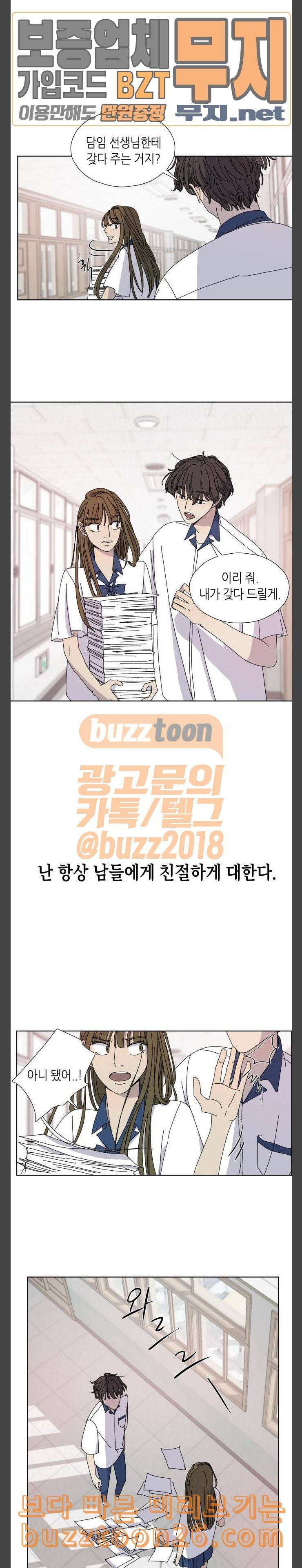 열등의 조건 15화 5