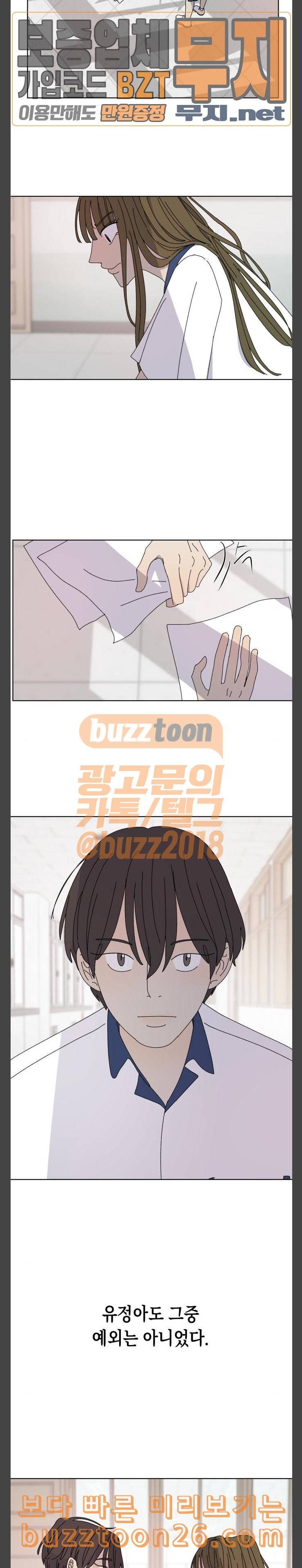열등의 조건 15화 6