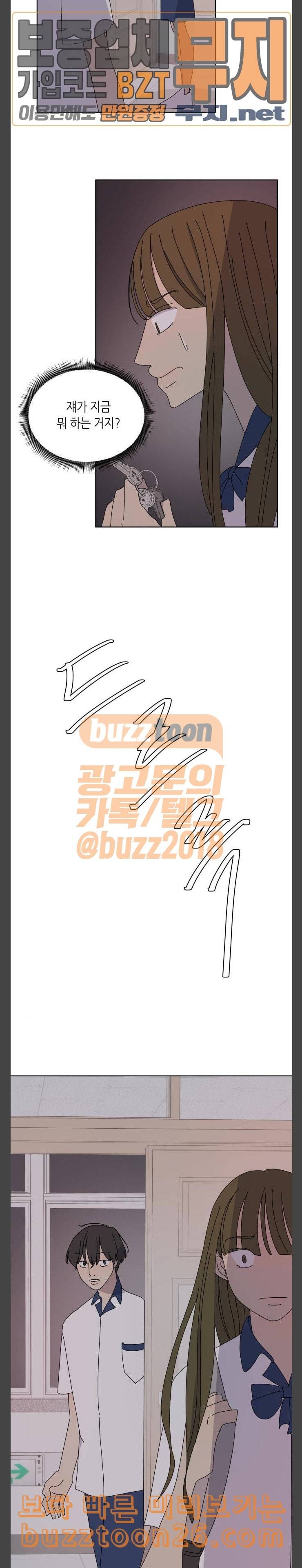 열등의 조건 15화 14